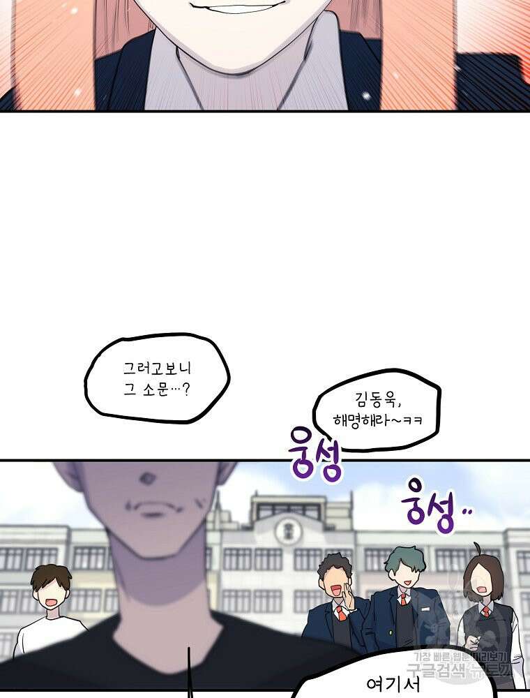 권력학생 15화 15