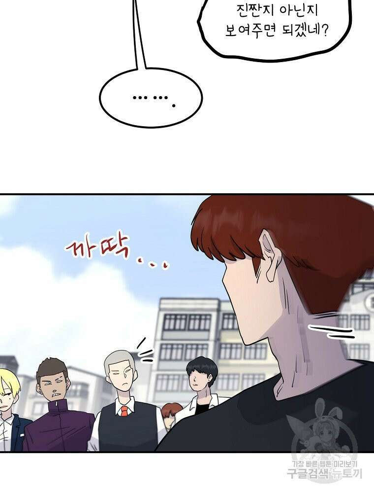 권력학생 15화 16