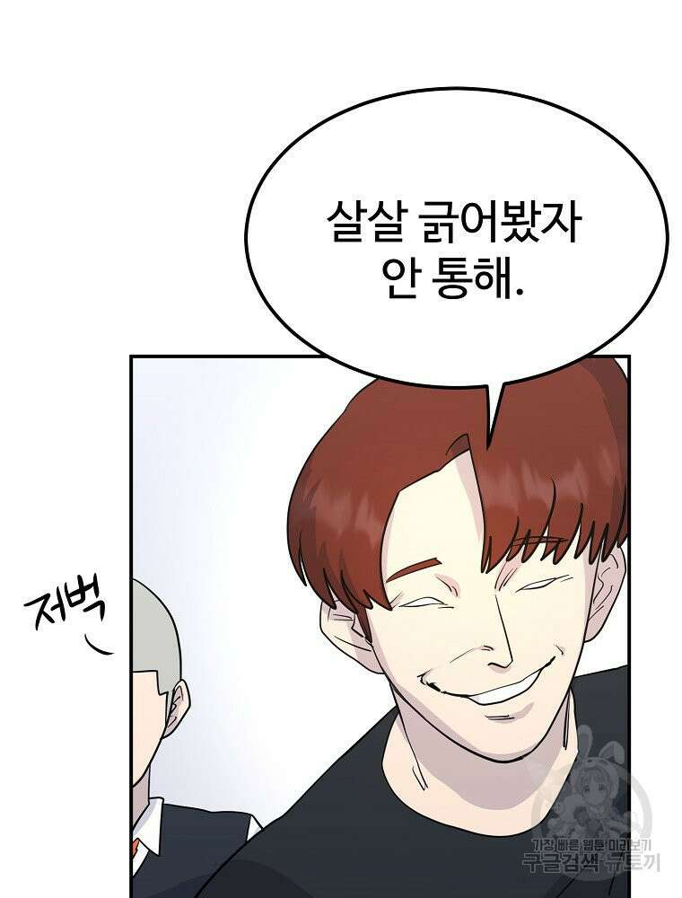 권력학생 15화 17