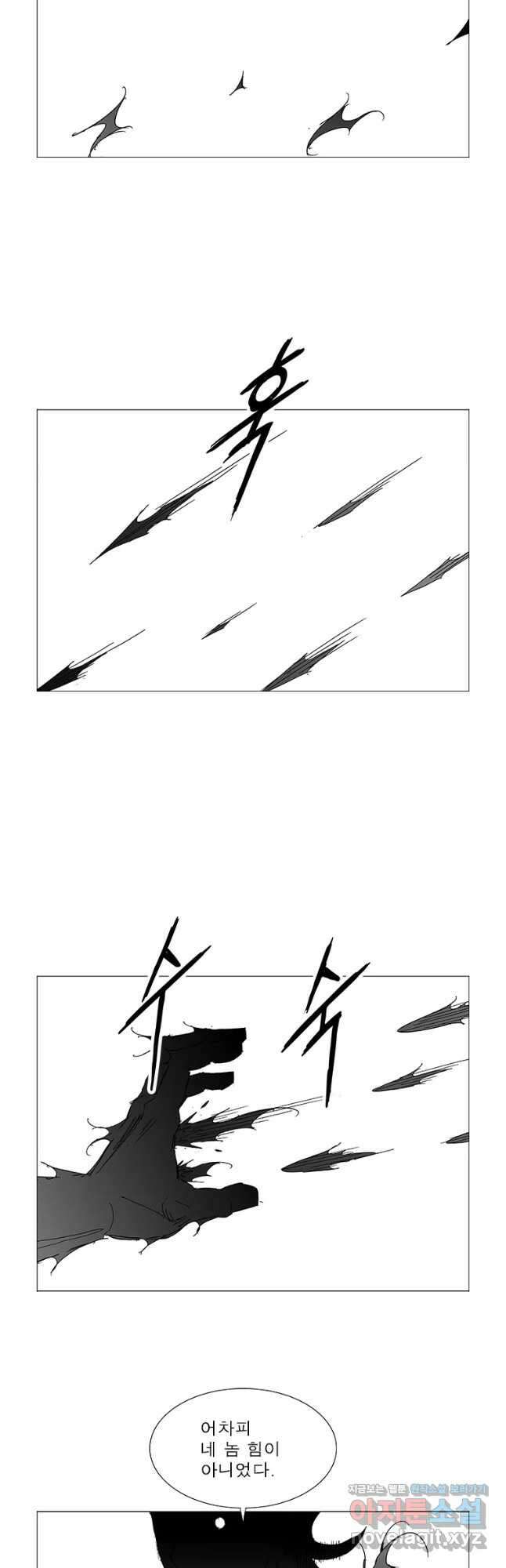 풍검 235화 2
