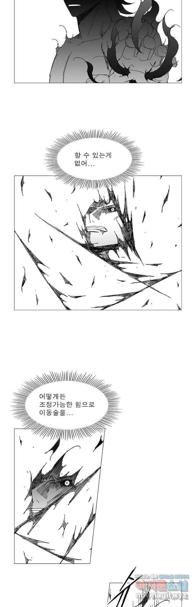 풍검 235화 3
