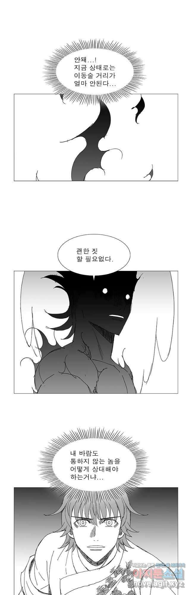 풍검 235화 5