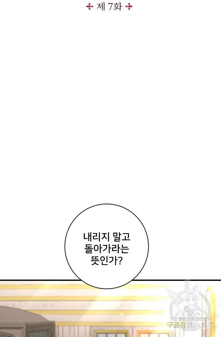 내 아이가 분명해 7화 2