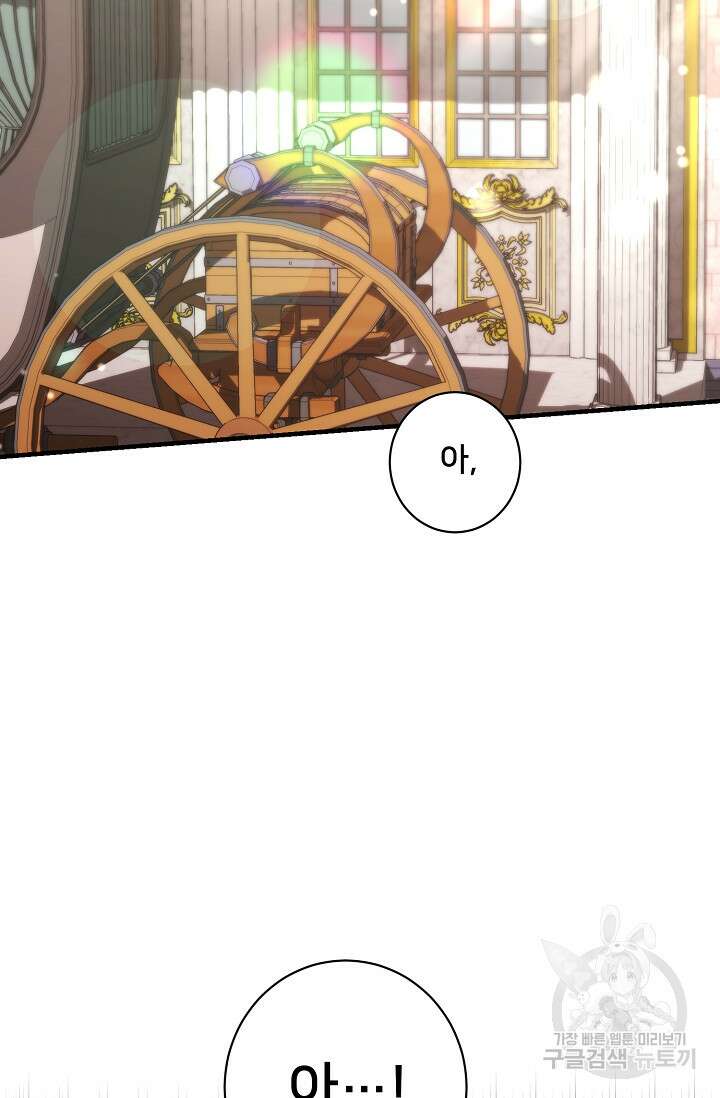내 아이가 분명해 7화 3