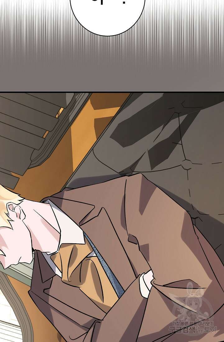 내 아이가 분명해 7화 4