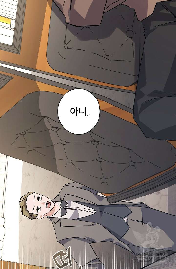 내 아이가 분명해 7화 5