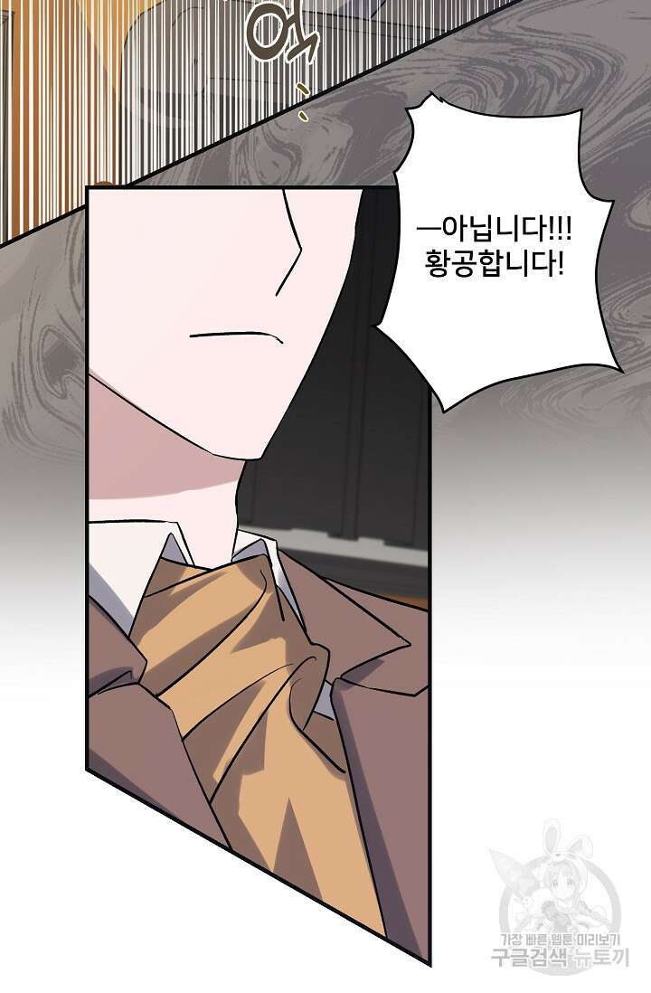 내 아이가 분명해 7화 6