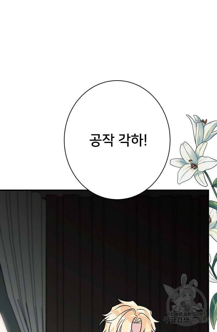 내 아이가 분명해 7화 7