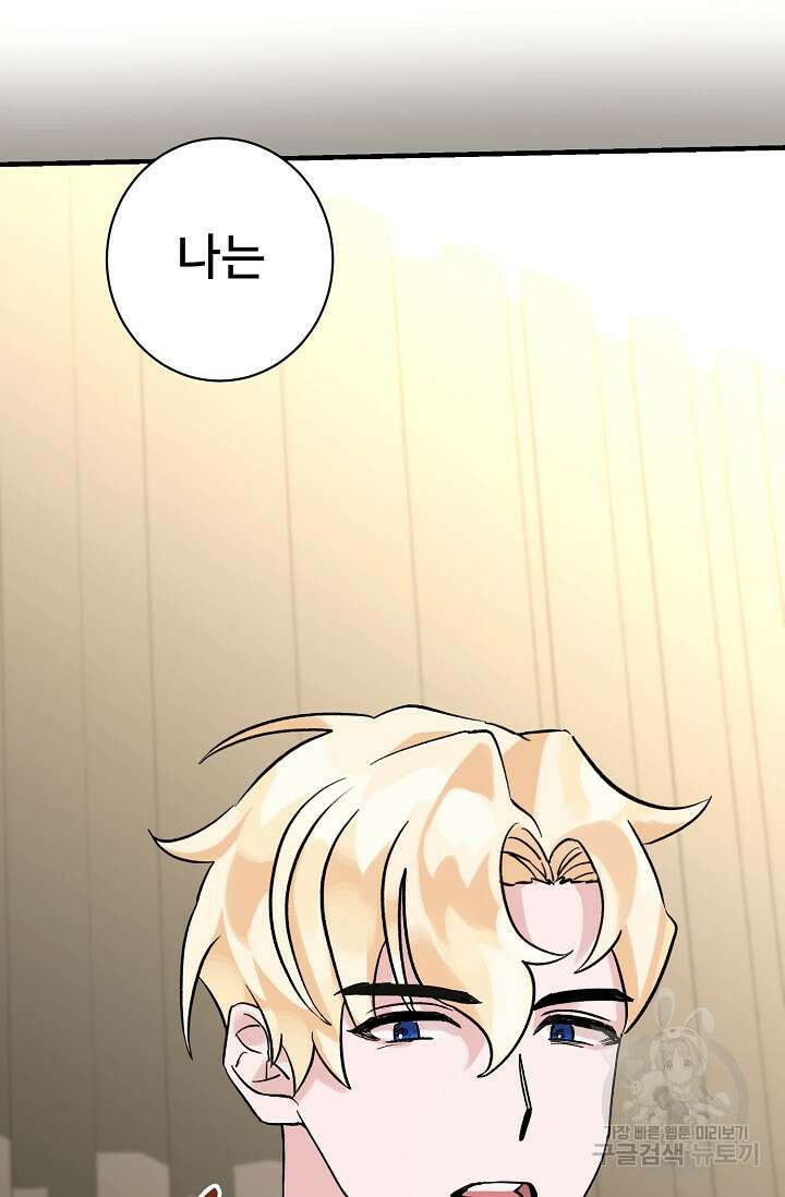 내 아이가 분명해 7화 9