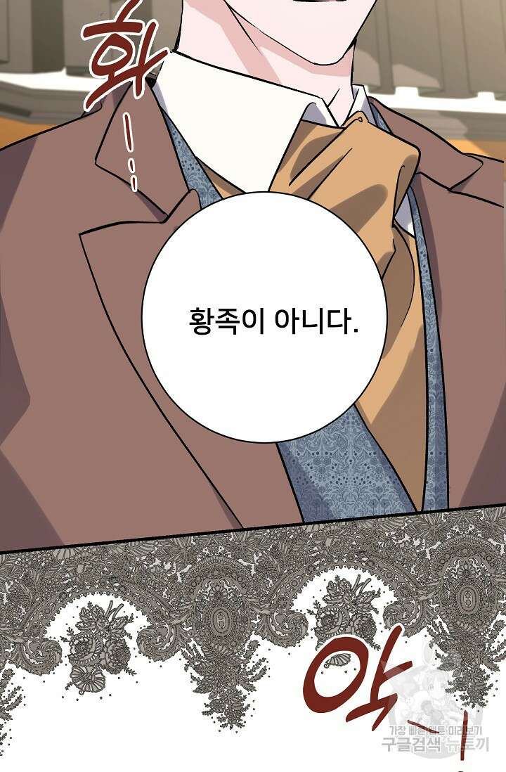 내 아이가 분명해 7화 10