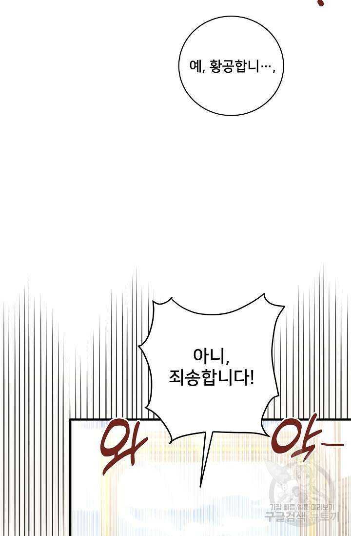 내 아이가 분명해 7화 11