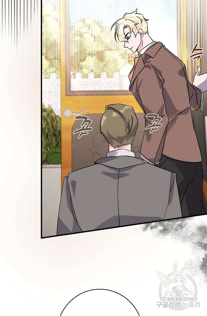 내 아이가 분명해 7화 12