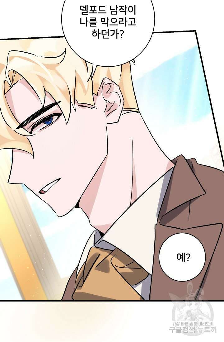 내 아이가 분명해 7화 13