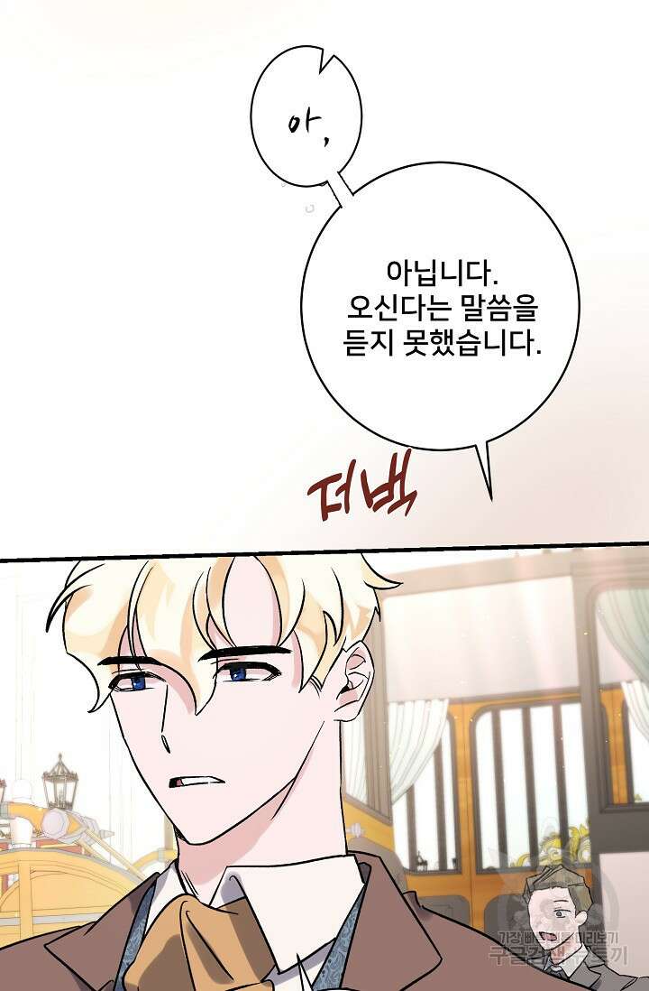 내 아이가 분명해 7화 14