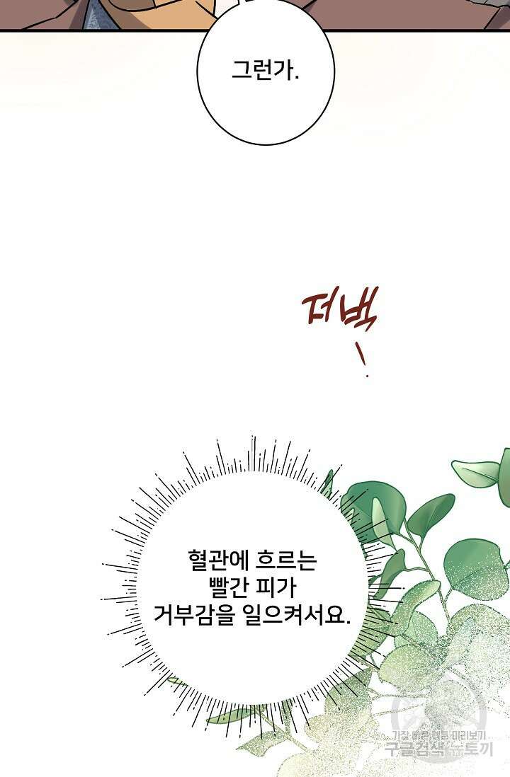 내 아이가 분명해 7화 15
