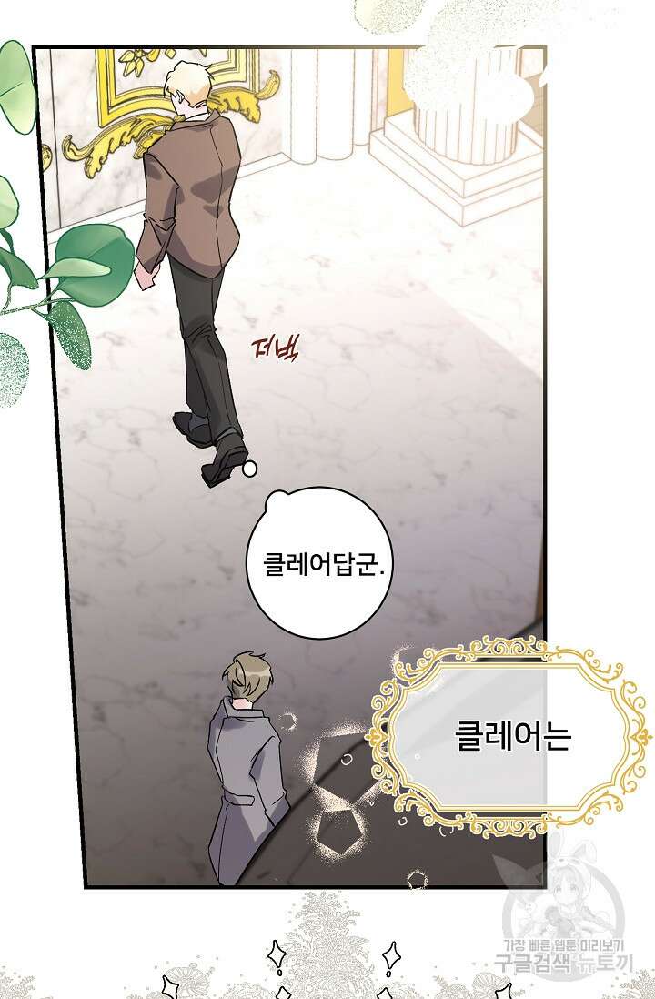 내 아이가 분명해 7화 16