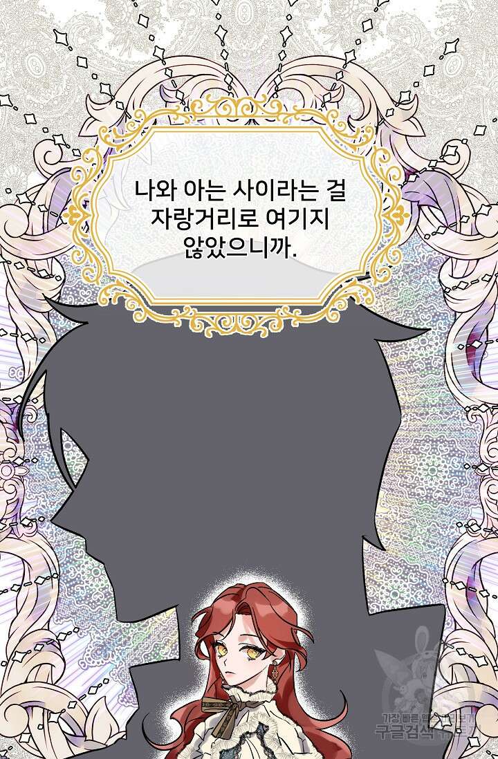 내 아이가 분명해 7화 17