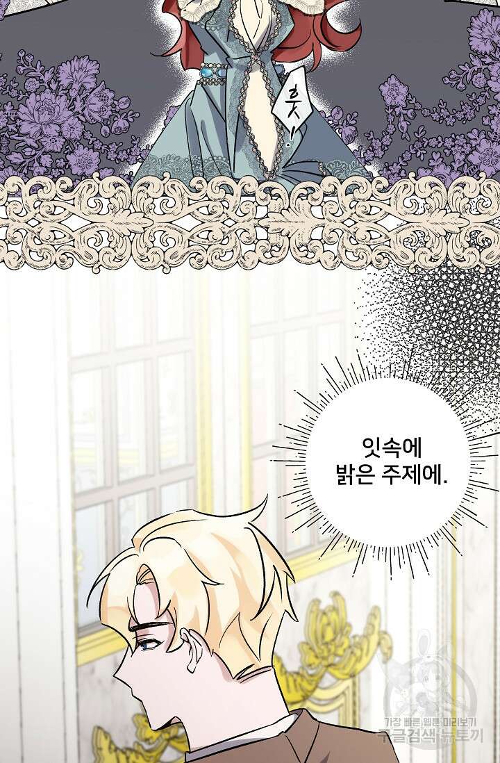 내 아이가 분명해 7화 18