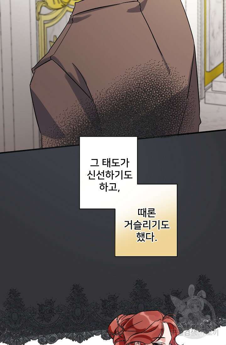 내 아이가 분명해 7화 19