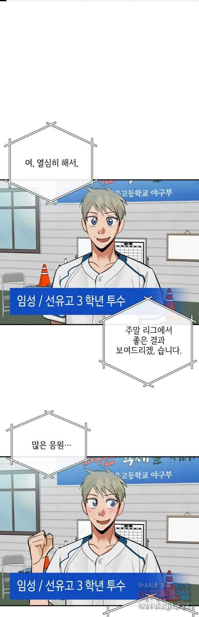 사이클링 히트 9화 1