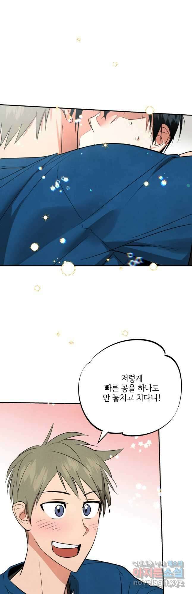 사이클링 히트 9화 11