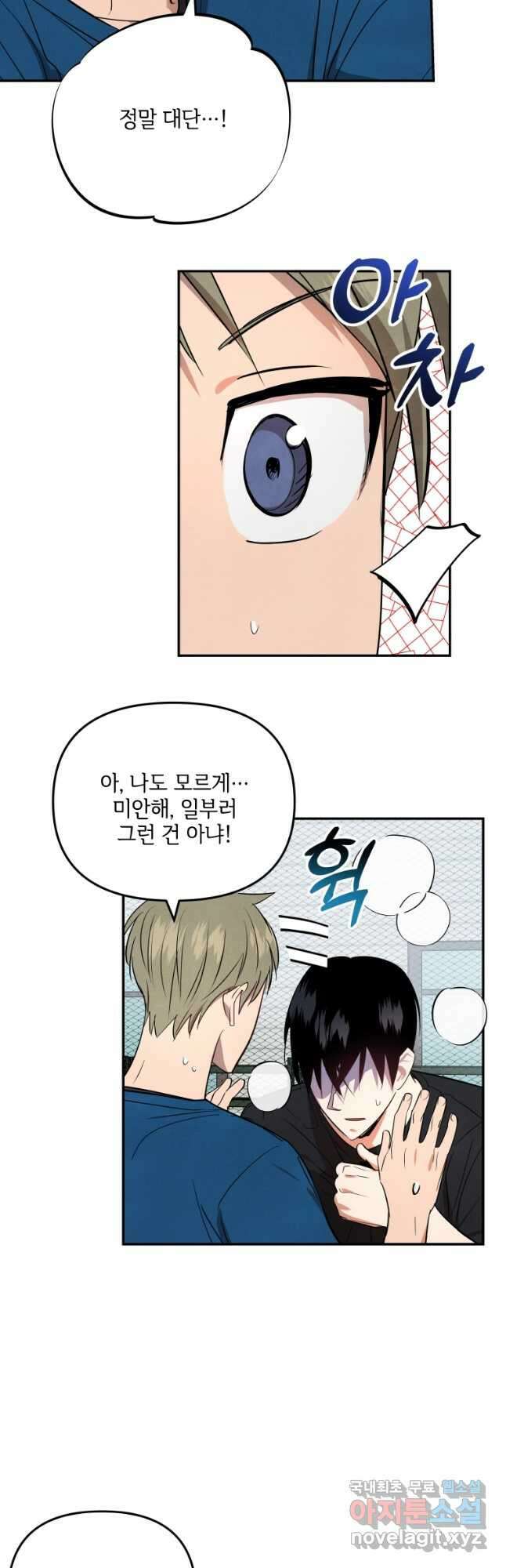 사이클링 히트 9화 12