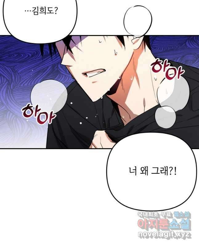 사이클링 히트 9화 13