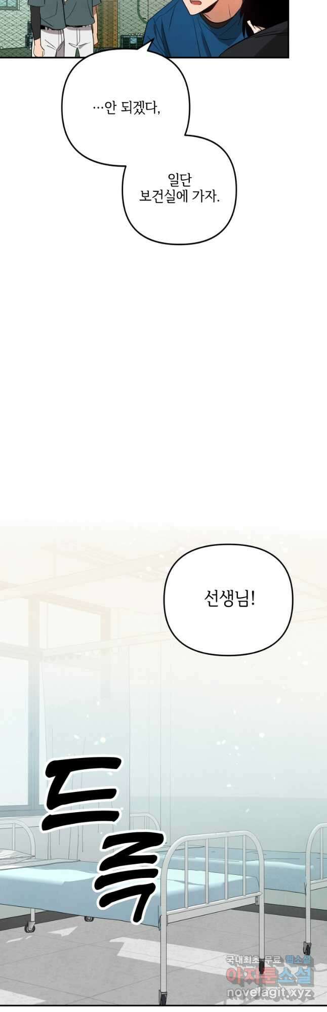 사이클링 히트 9화 15