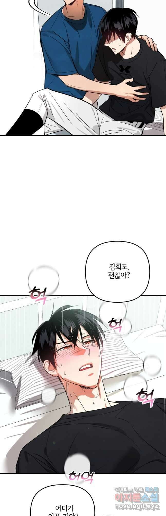 사이클링 히트 9화 17
