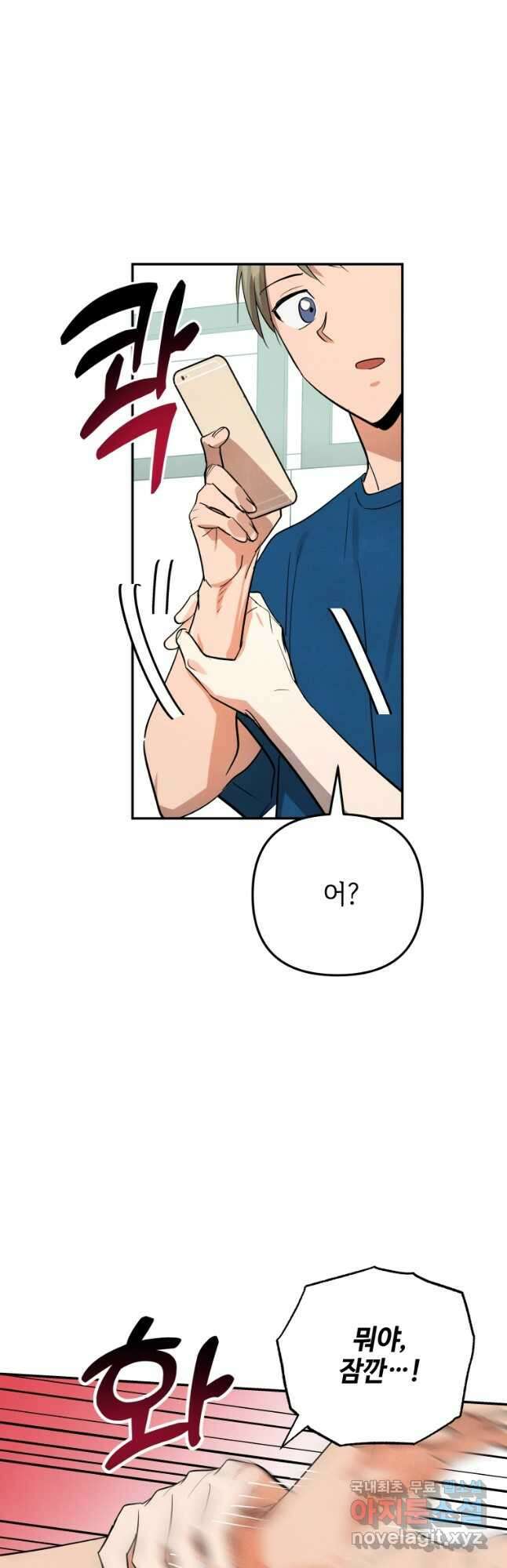 사이클링 히트 9화 19