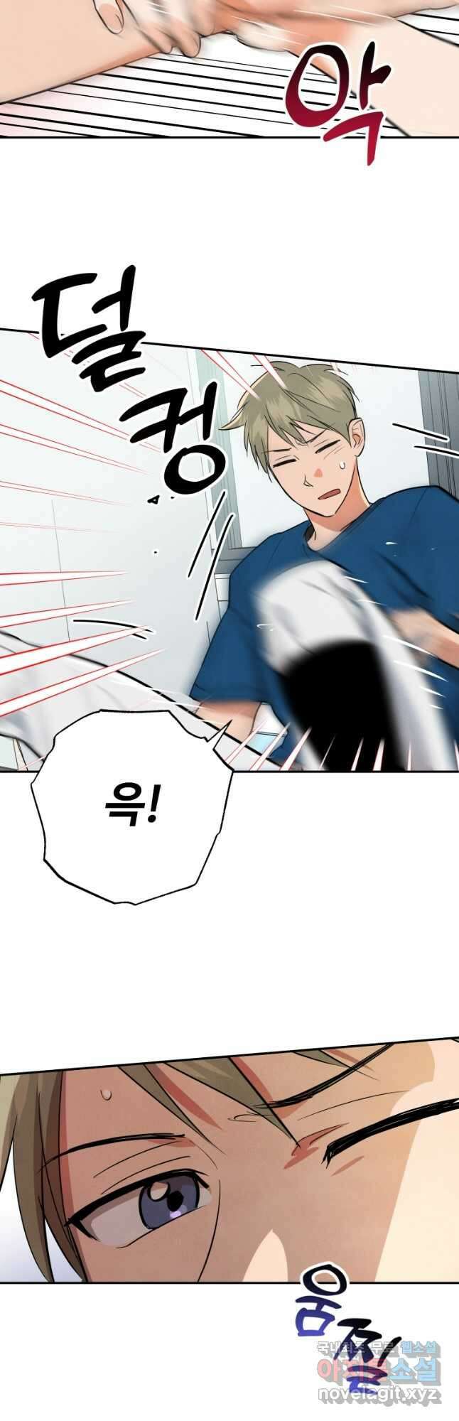 사이클링 히트 9화 20
