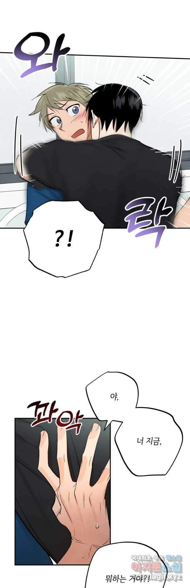 사이클링 히트 9화 22