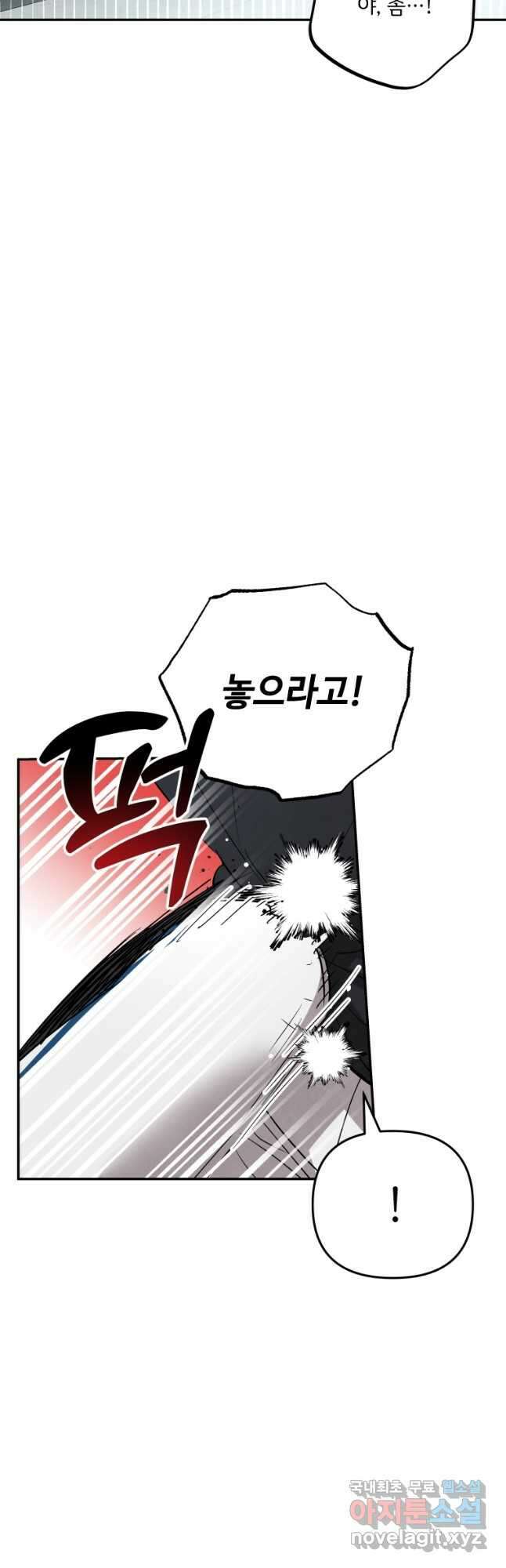 사이클링 히트 9화 24