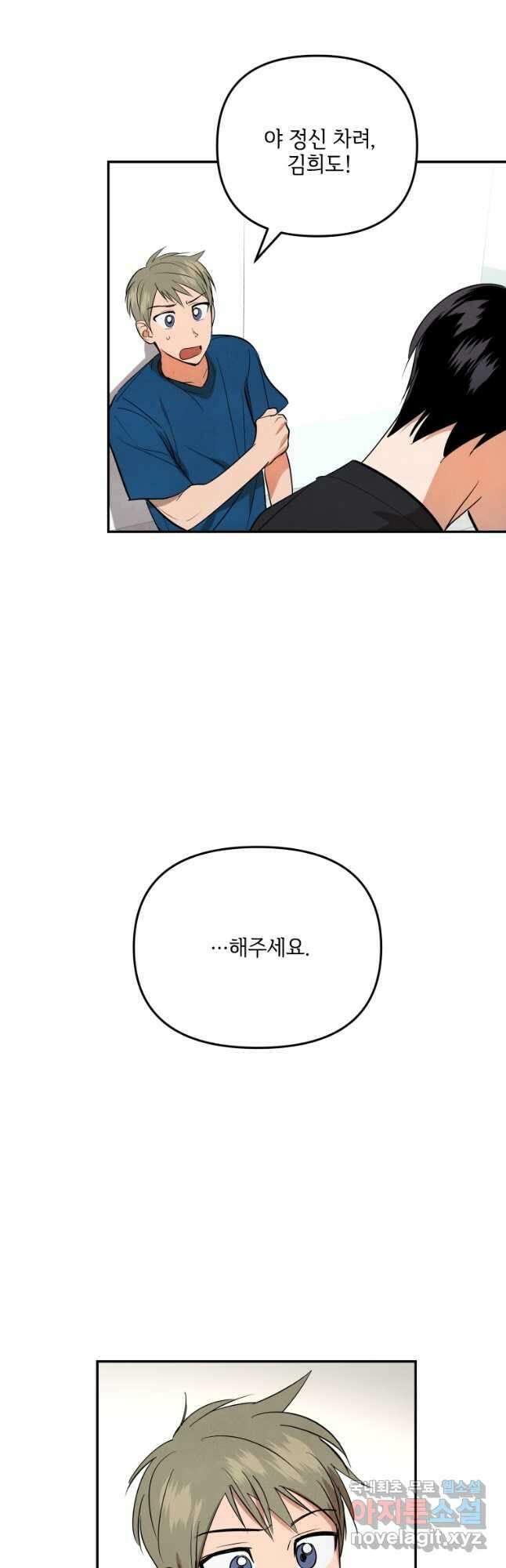 사이클링 히트 9화 26