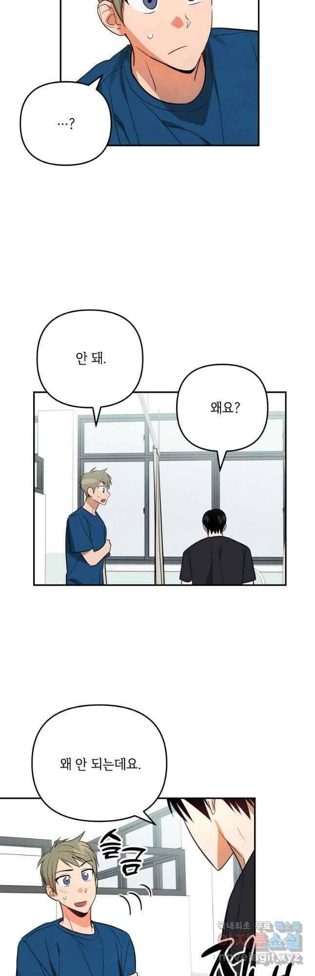 사이클링 히트 9화 27