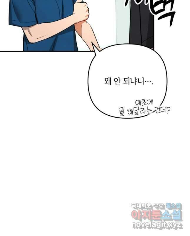 사이클링 히트 9화 28