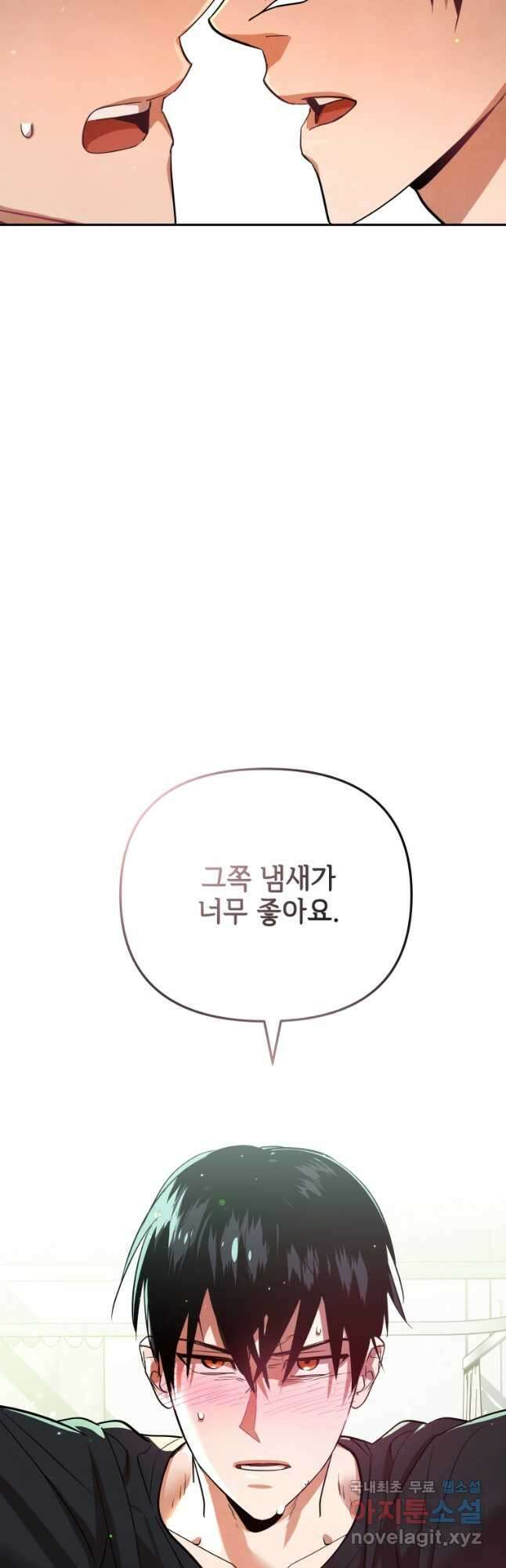 사이클링 히트 9화 30