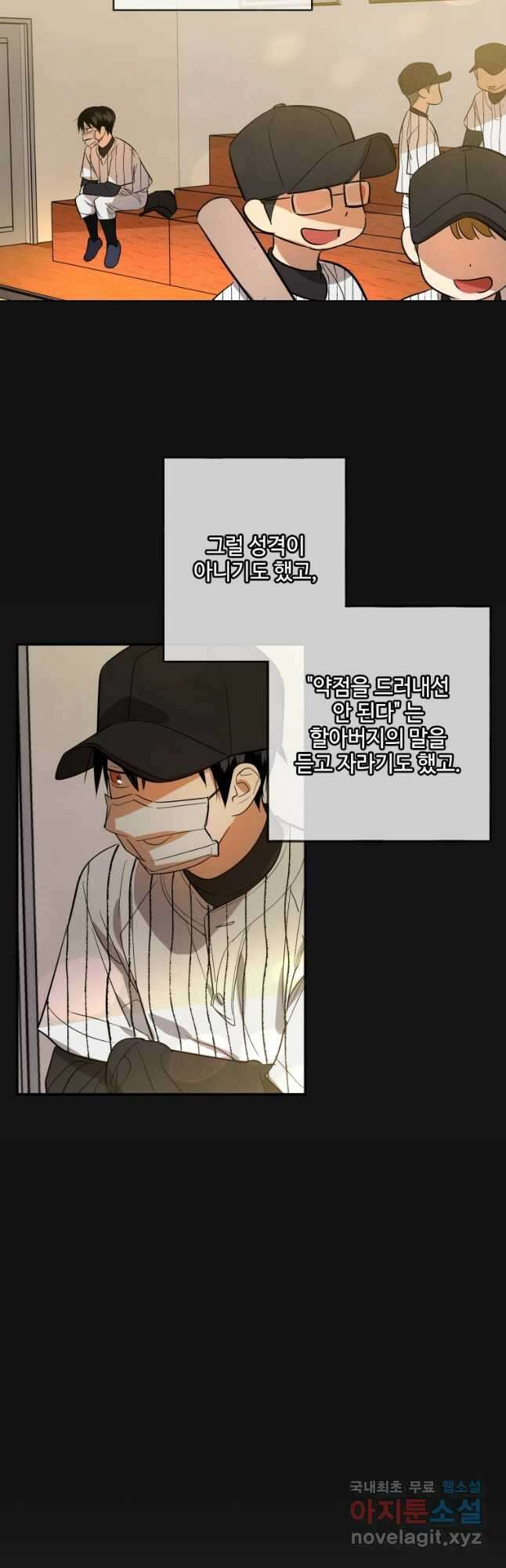 사이클링 히트 9화 41