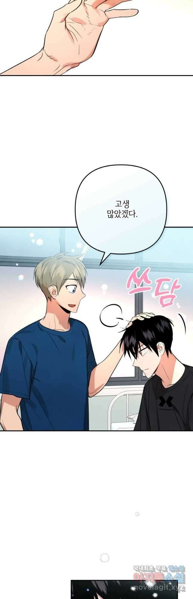 사이클링 히트 9화 46