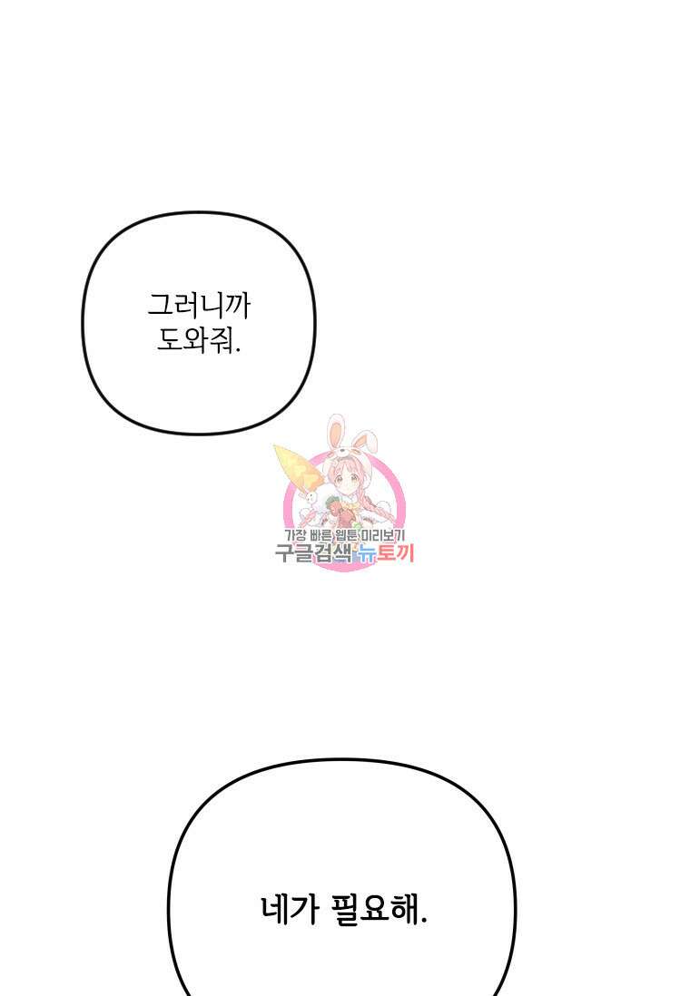 사이클링 히트 13화 1