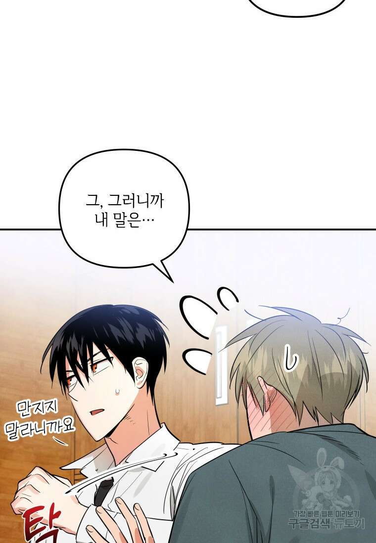 사이클링 히트 13화 7