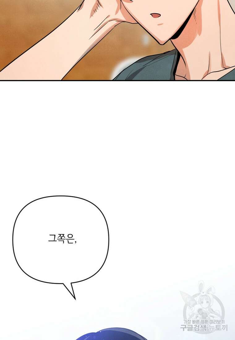 사이클링 히트 13화 10