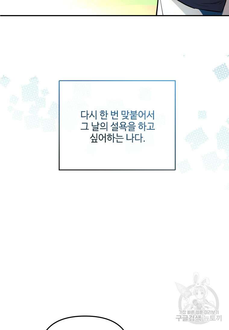 사이클링 히트 13화 17