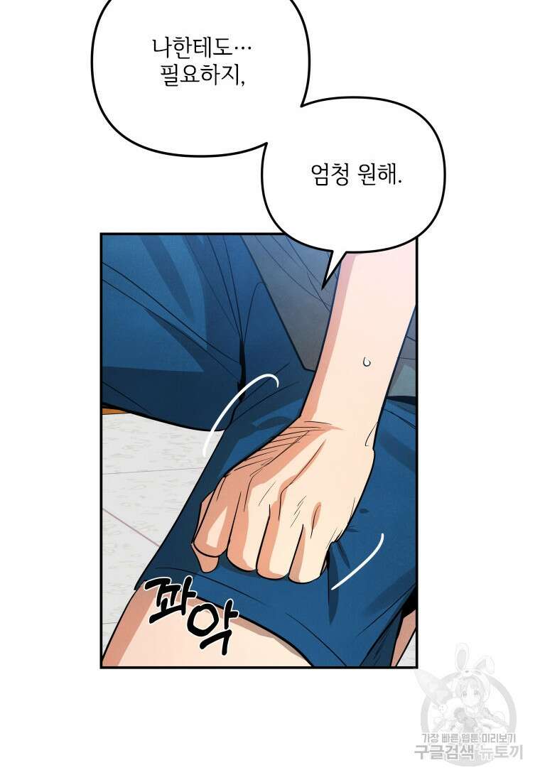 사이클링 히트 13화 18