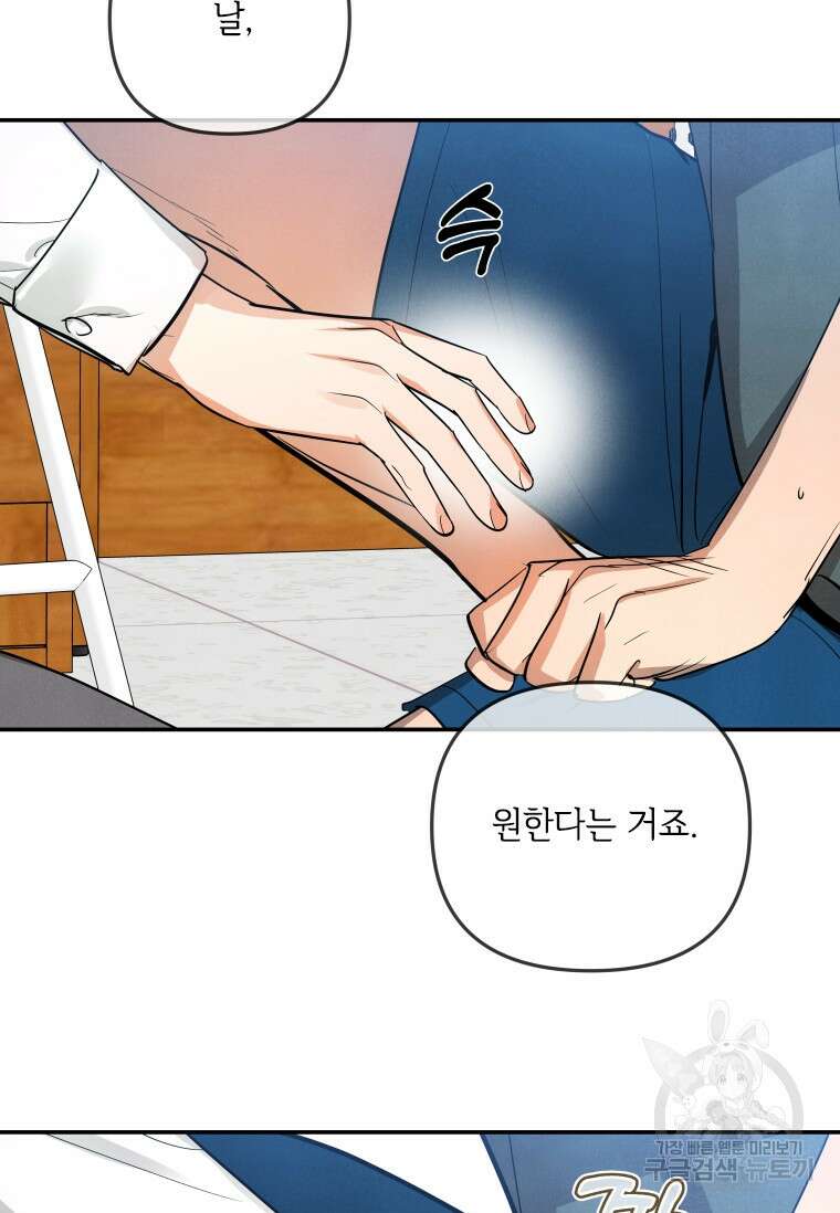 사이클링 히트 13화 21