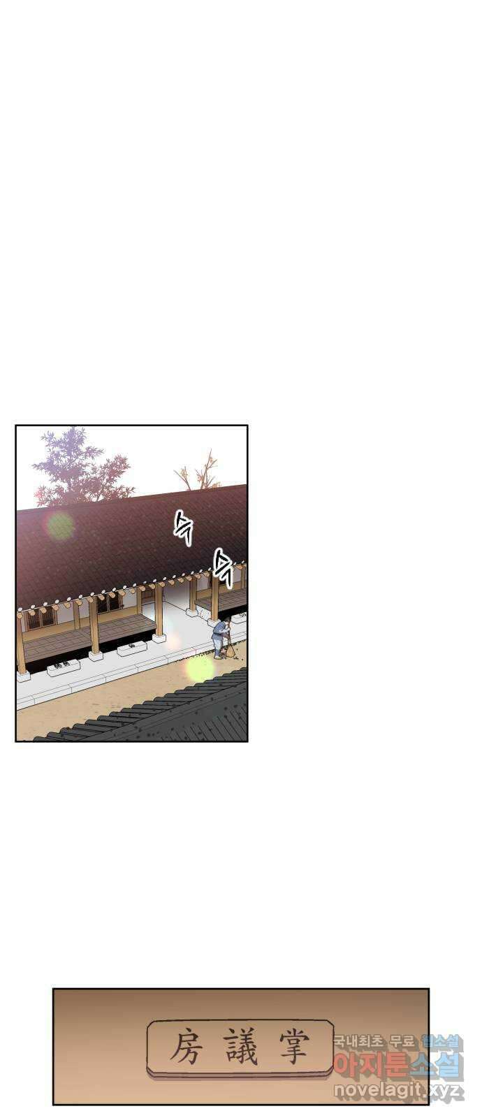 왕세자 입학도 110장 홑벽 사이 (1) 1