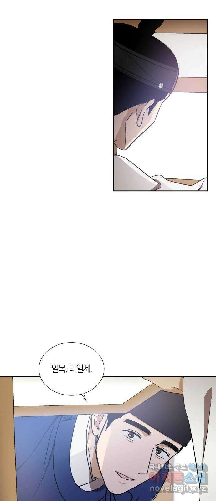왕세자 입학도 110장 홑벽 사이 (1) 4