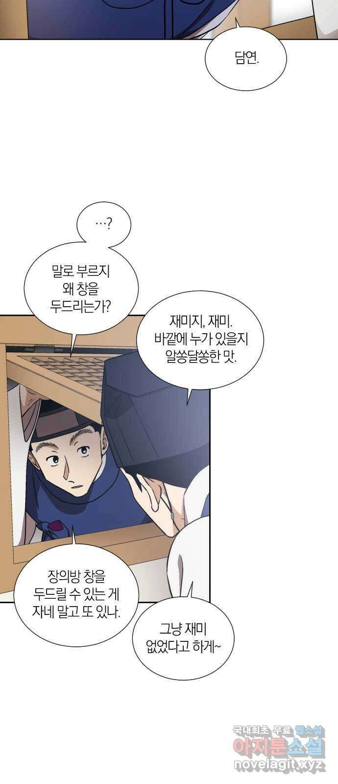 왕세자 입학도 110장 홑벽 사이 (1) 5