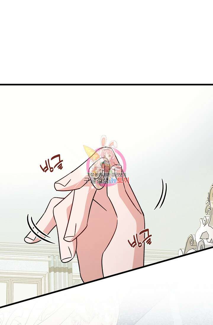 내 아이가 분명해 16화 1