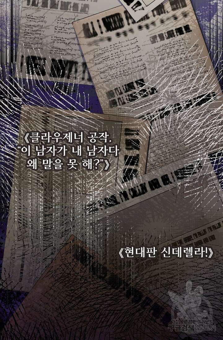 내 아이가 분명해 16화 5
